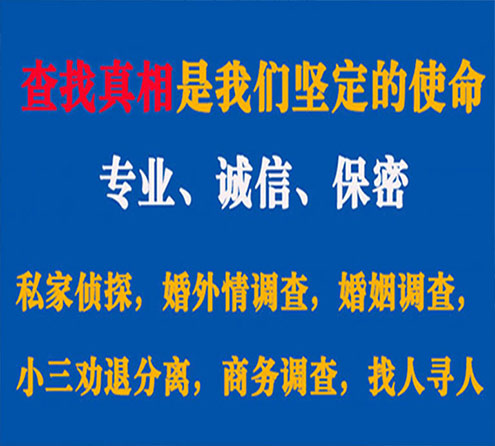 关于龙游卫家调查事务所